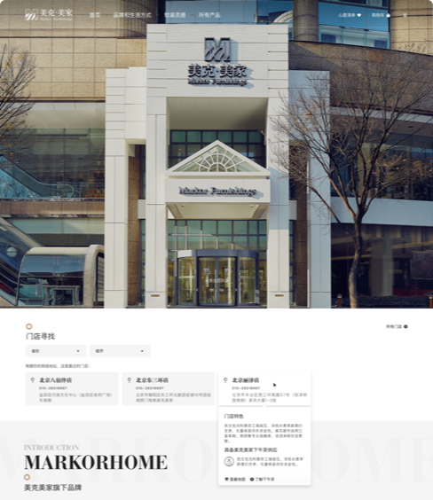 case_markorhome_2018